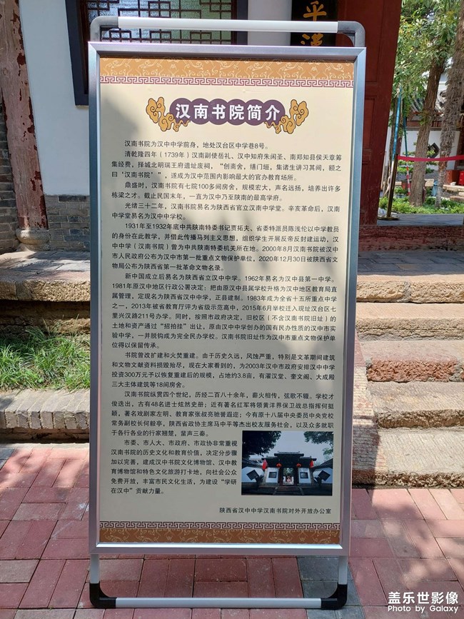 汉南书院介绍