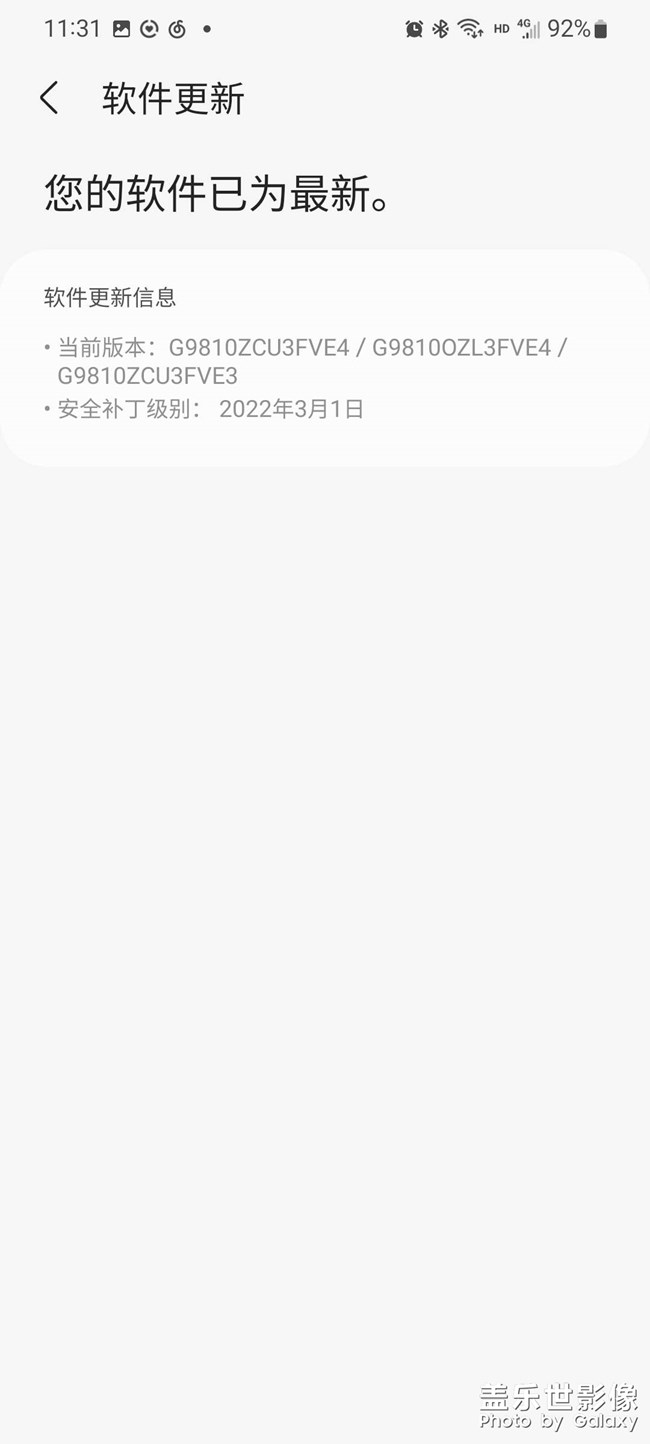 s20更新最新版以后屏幕闪屏