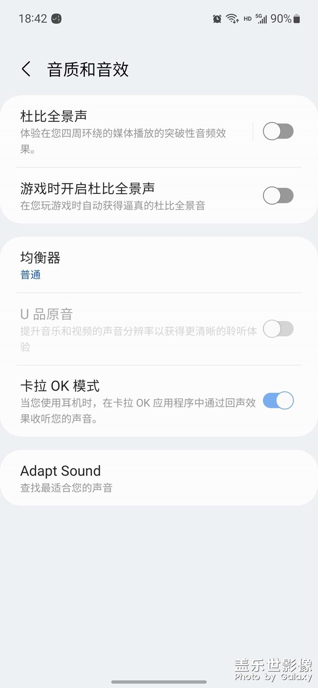 U品原音
