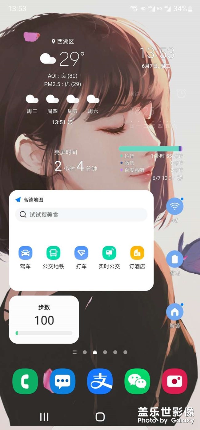 麻烦改一下天气图标好吗？