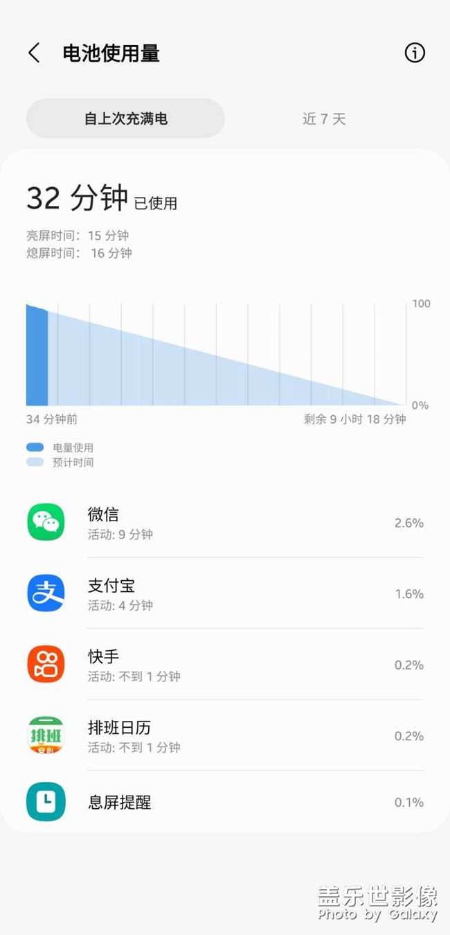 S22这续航无敌了