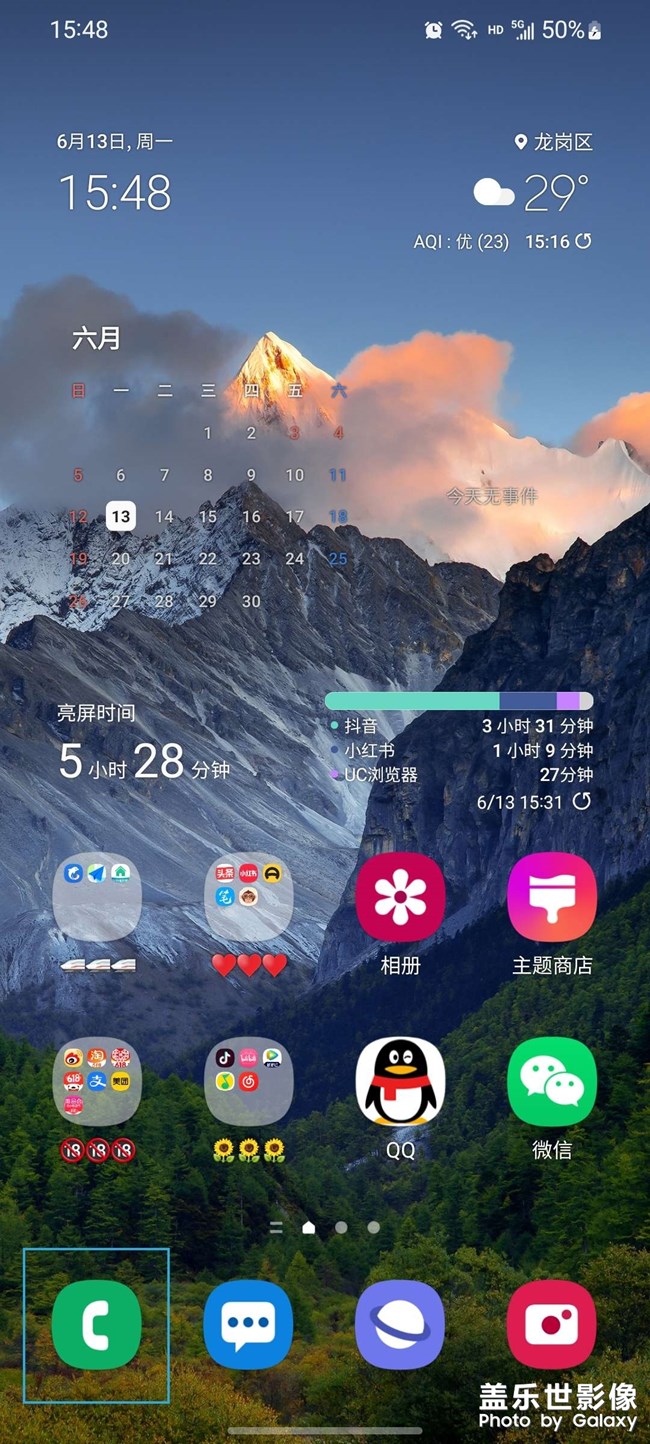 请问桌面上的这个蓝框框是什么?