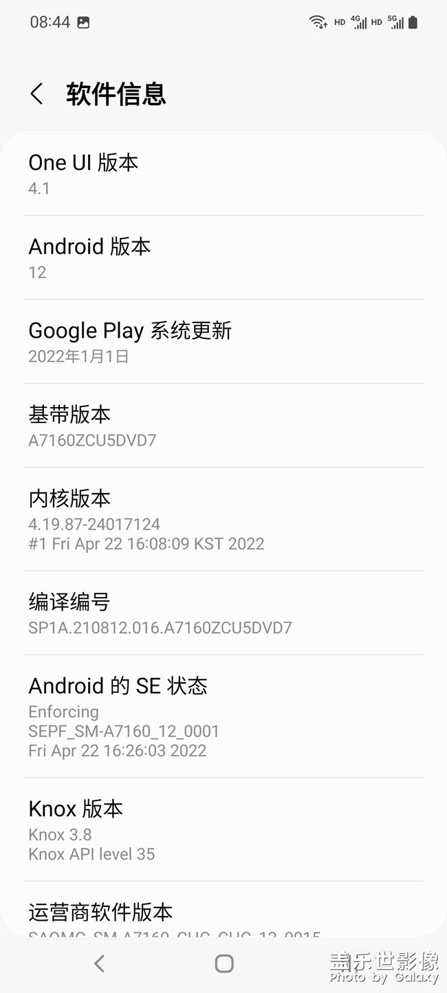 三星a71  升级4.1后，卡经常重启！