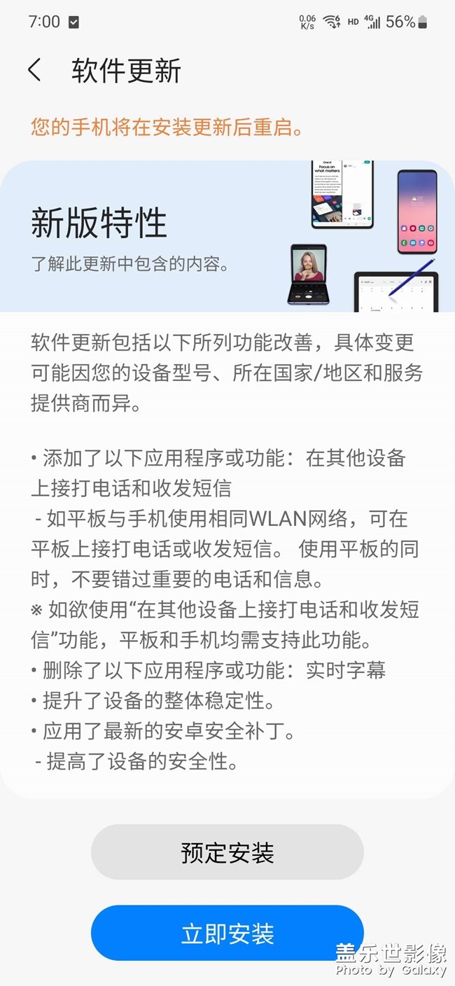 晚上大家我的手机刚刚更新了系统。