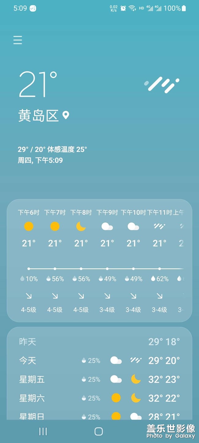 天气需要优化