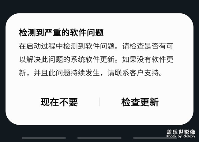 每天提示错误，但是没有更新