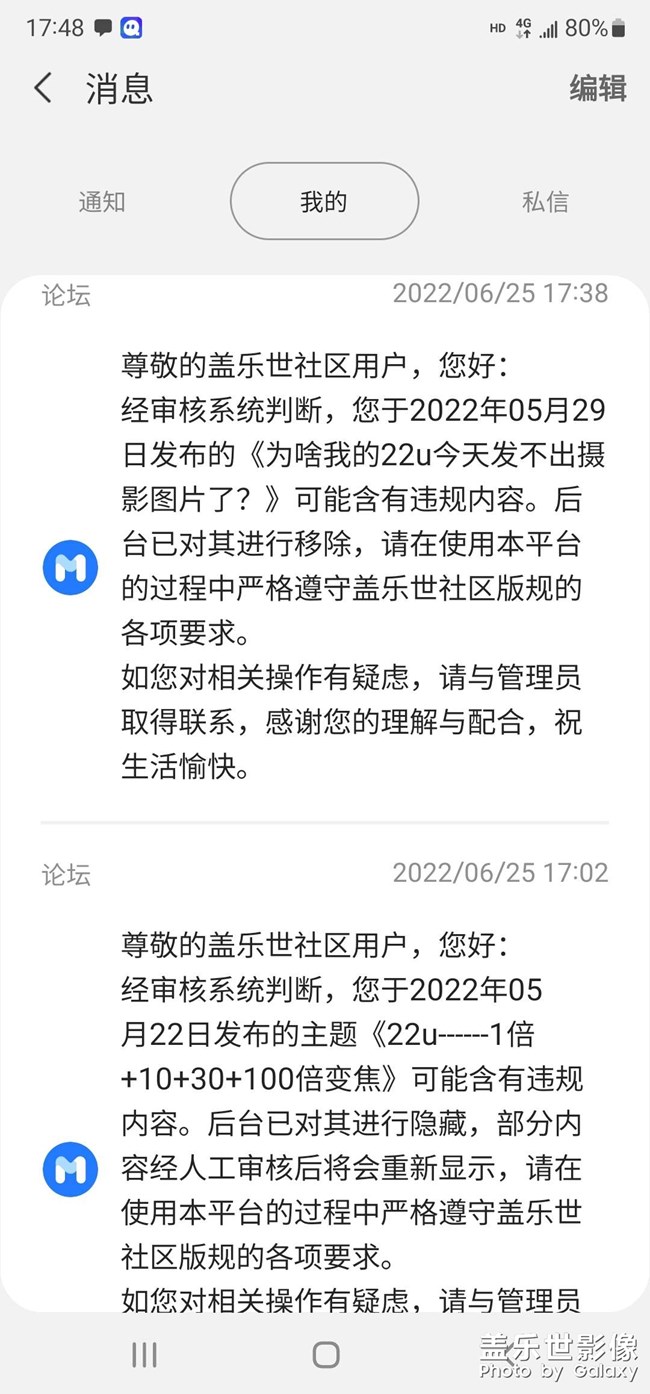 百小生，请你出来给我解释，我这几个帖子到底哪里违规了？