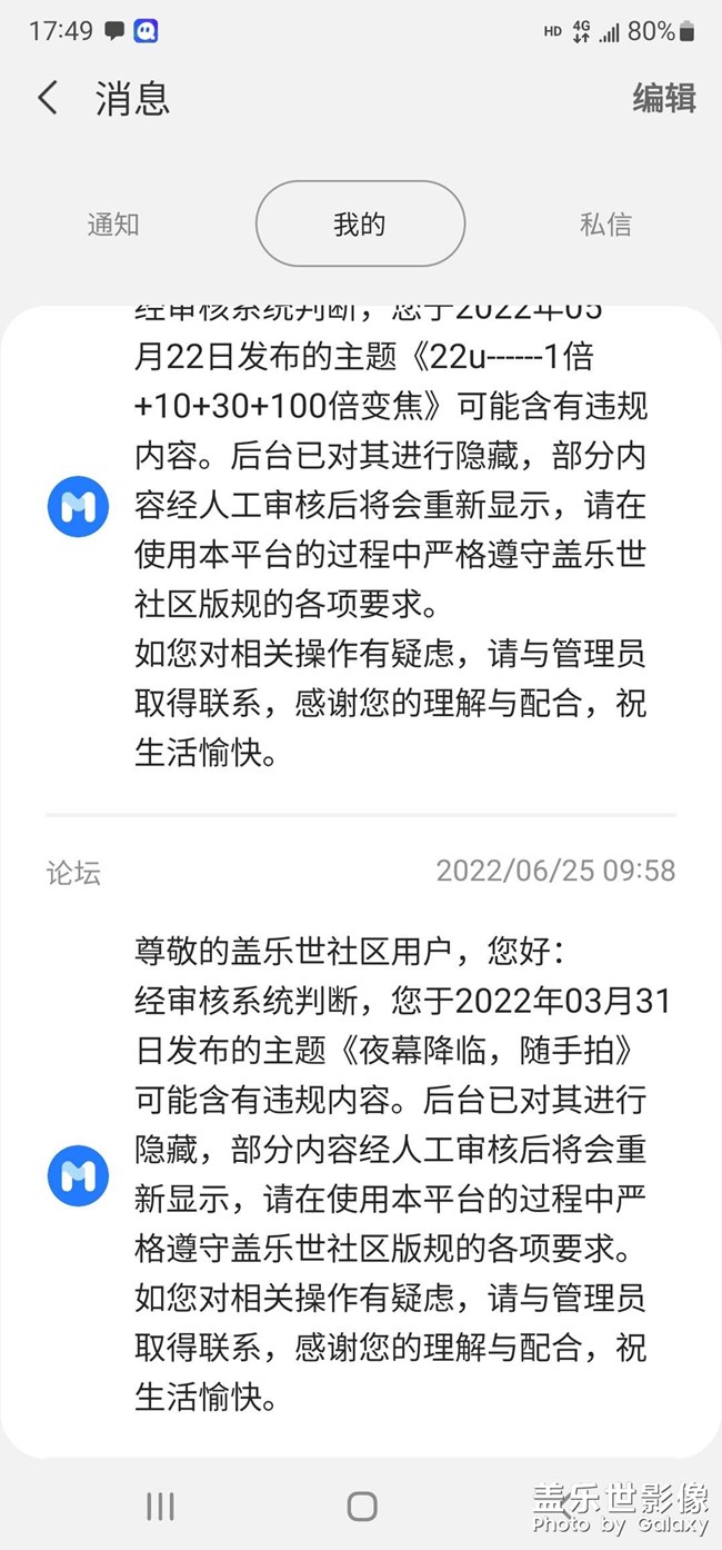 百小生，请你出来给我解释，我这几个帖子到底哪里违规了？