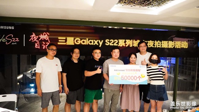 三星Galaxy S22系列城市夜拍摄影活动