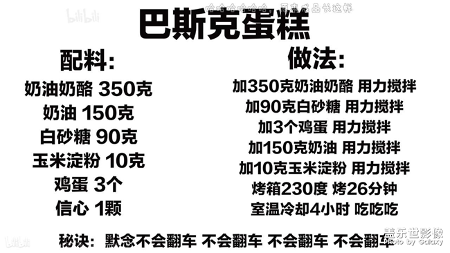 巴斯克