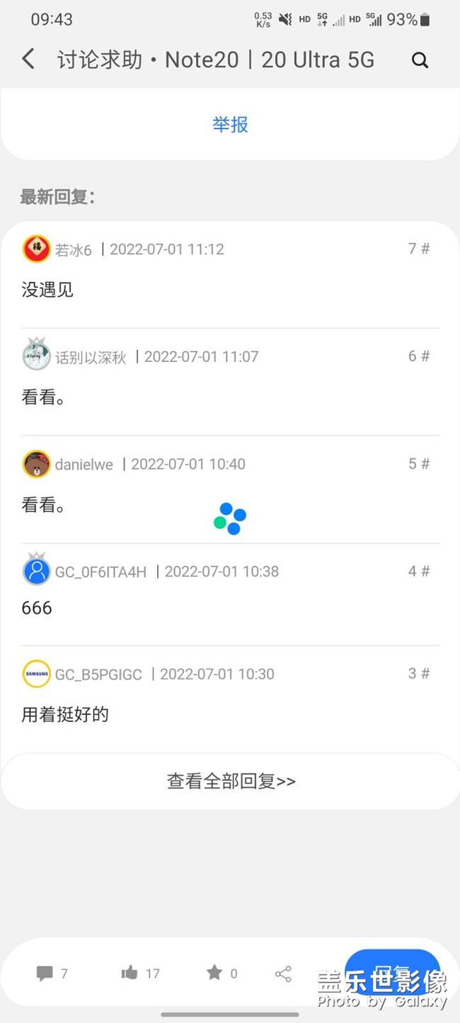 断流断流
