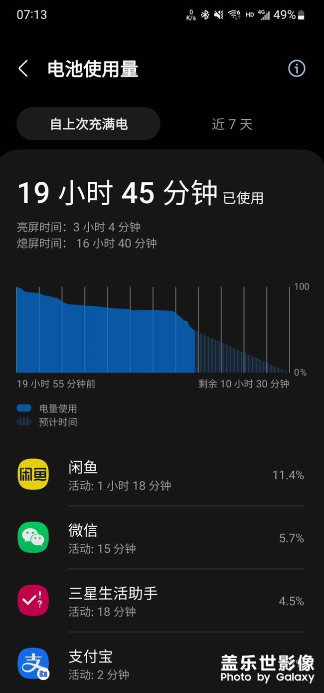 续航