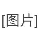 S21信号差的一屁