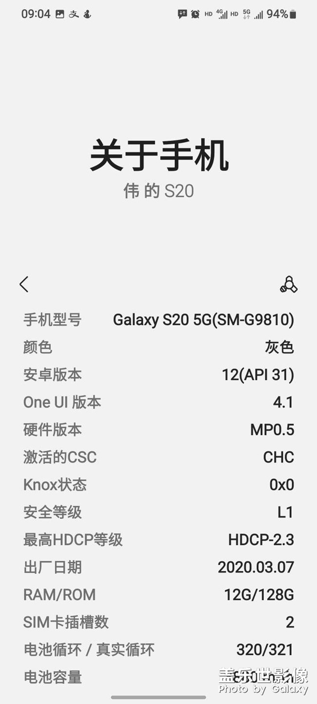 S20使用快两年了这个气密度还可以吧