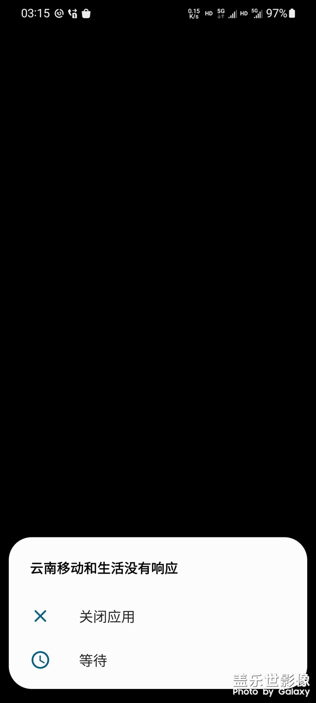 应用没有响应
