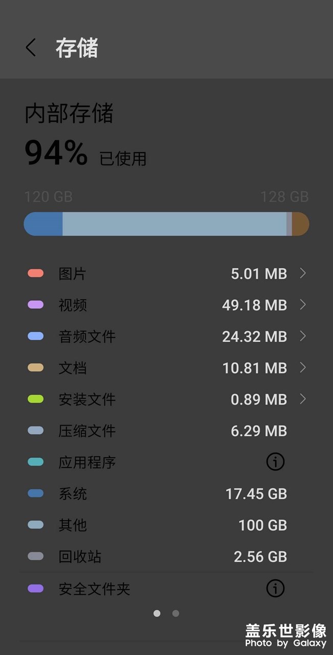 三星s10+存储里面其他，怎么查看有什么