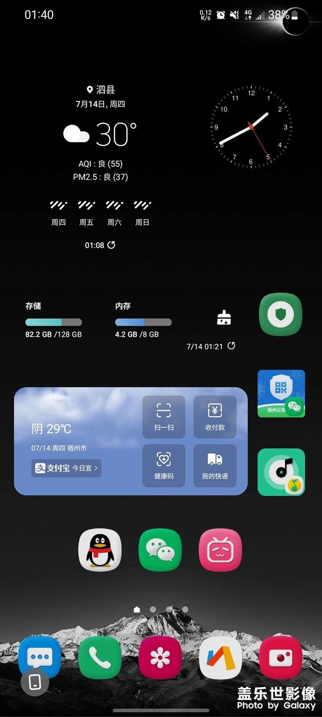 更新系统后桌边时钟小组件是变样了吗？