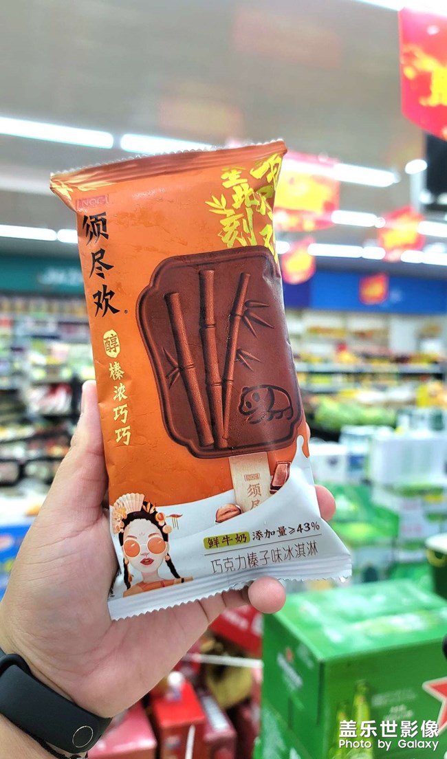 雪糕刺客
