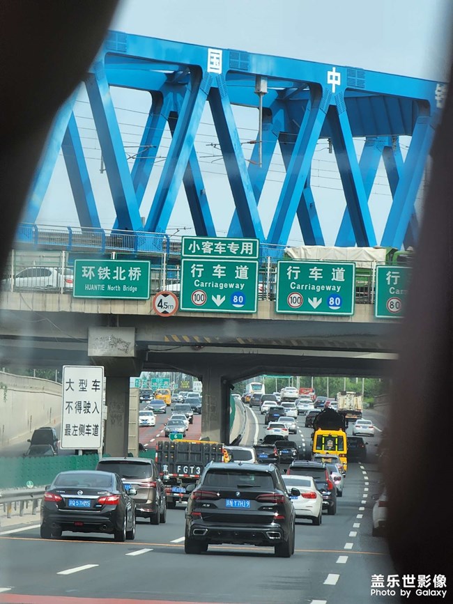 早高峰