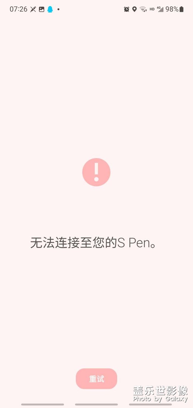 spen一直都处于无法连接的状态