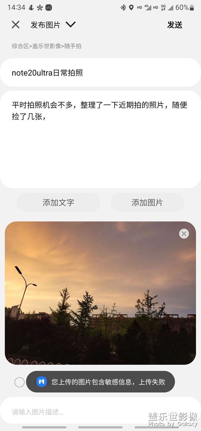 图片上传