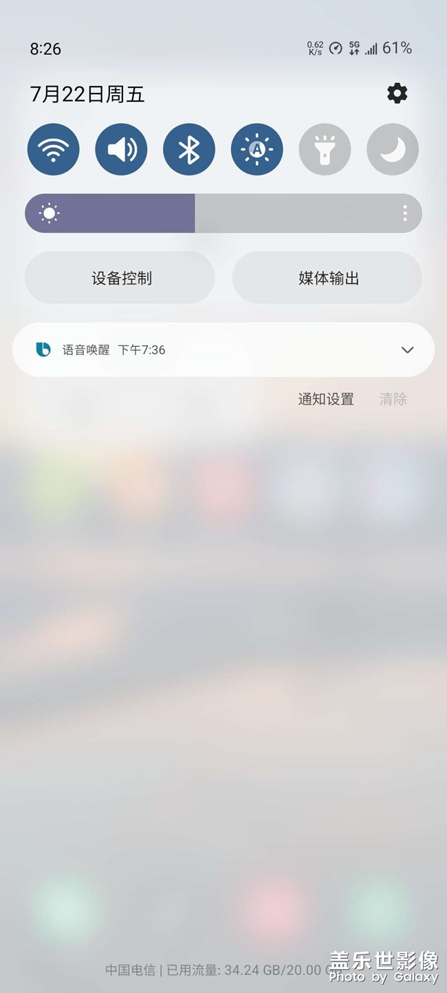 怎么把这个通知关掉啊