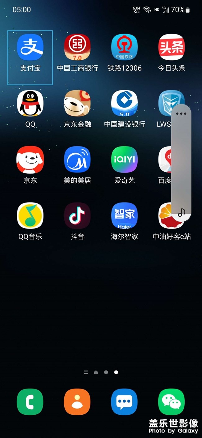 S22屏幕上出现这个是怎么回事