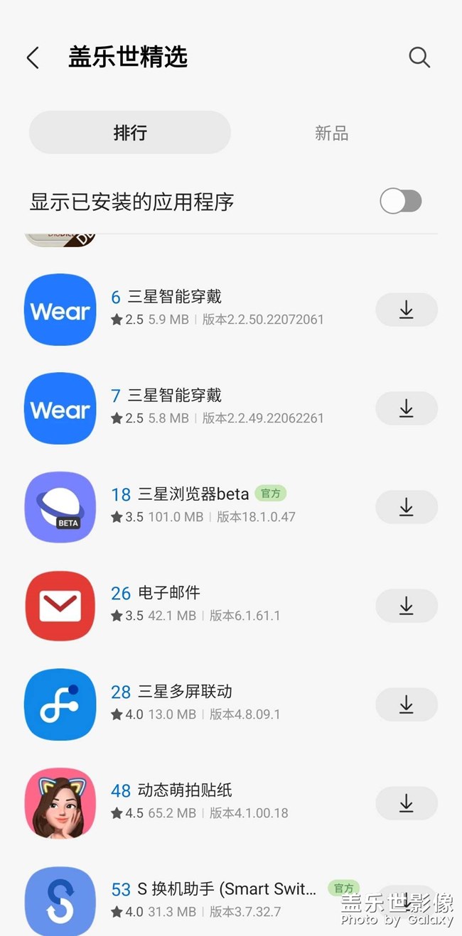 应用商店专属里面软件乱套了吗
