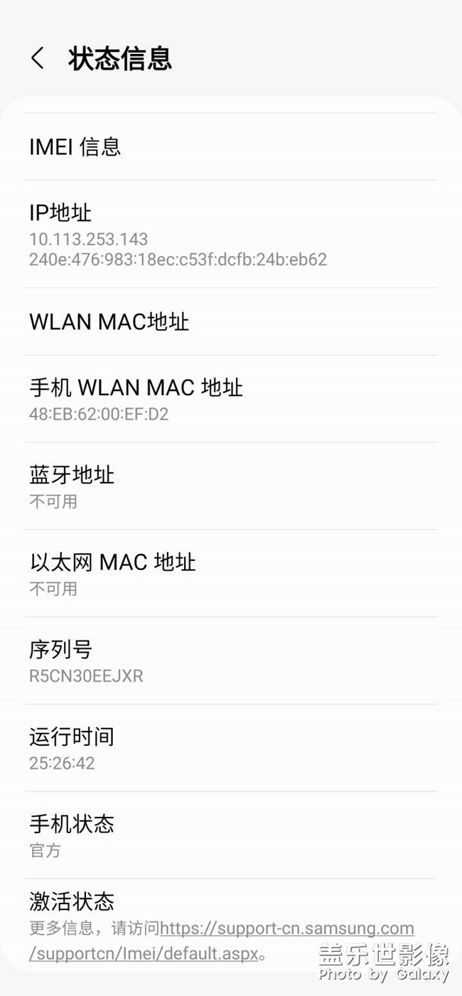 S20+港版刷国行，Knox显示0x1，手机状态显示官方