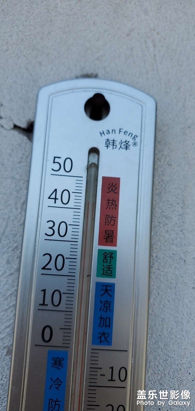 热不热