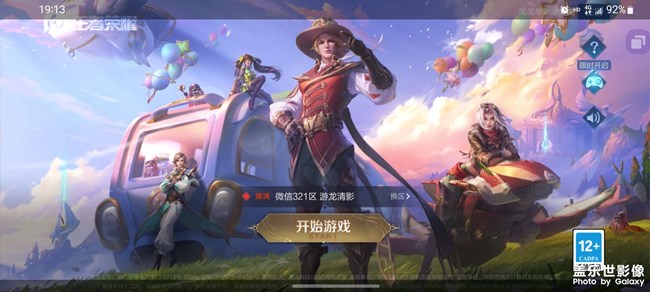 s21断流断流