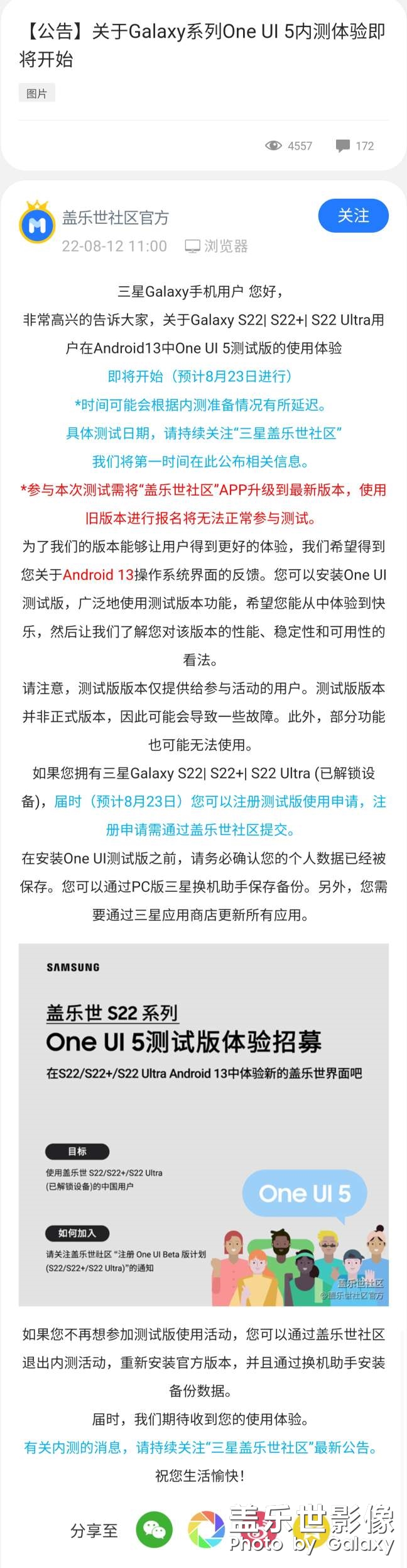 ONE UI 内测体验来了5