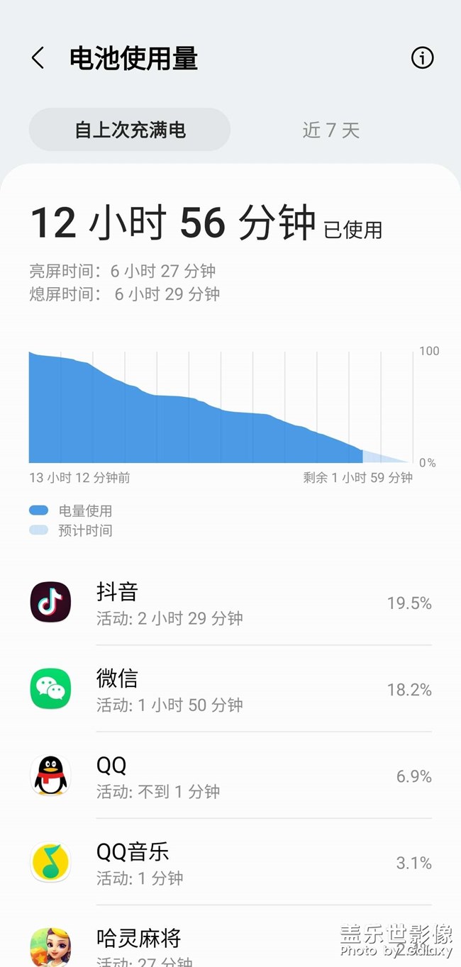 续航有点差