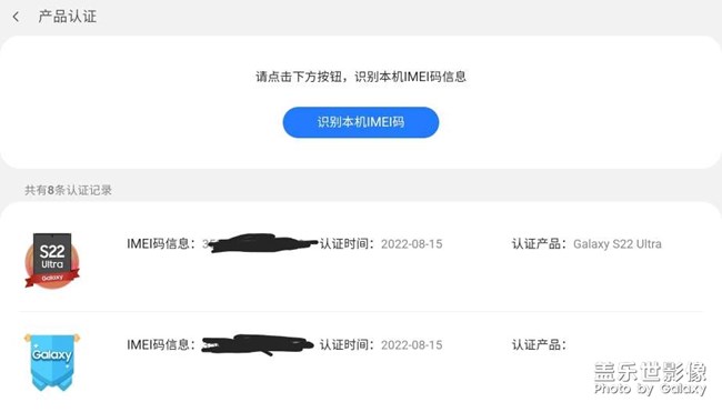 产品认证，s8u就不配有名字嘛？