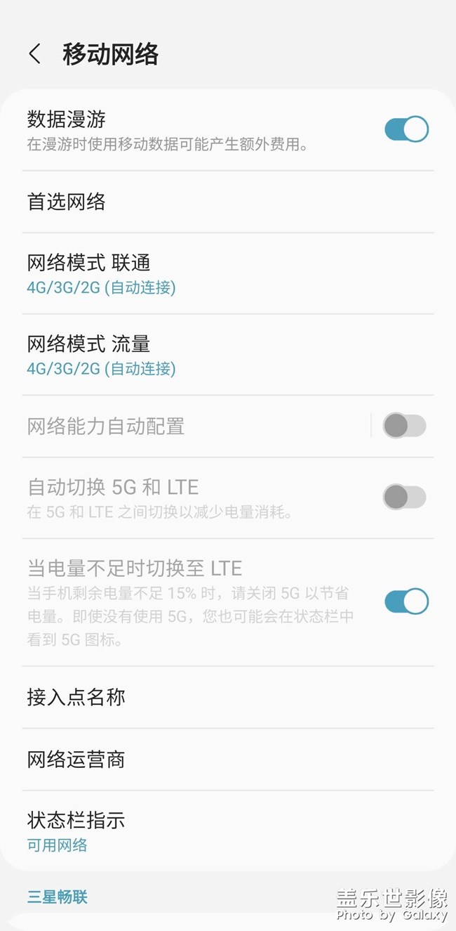 网络切换问题？