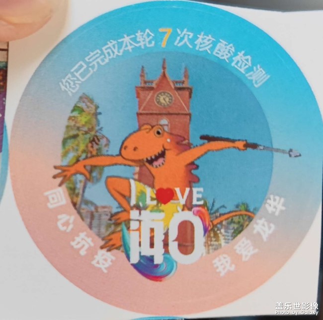 海南疫情 期待的解封落空，明天又是静态。