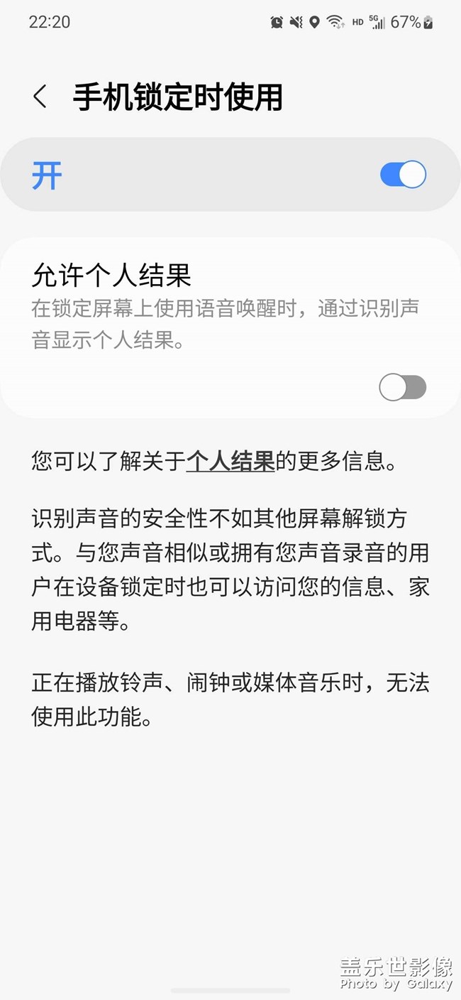 三星权限