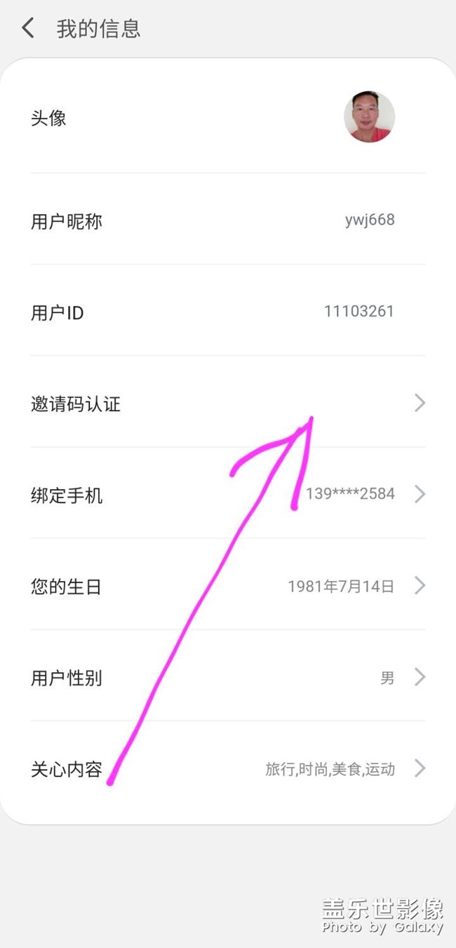 邀请码认证