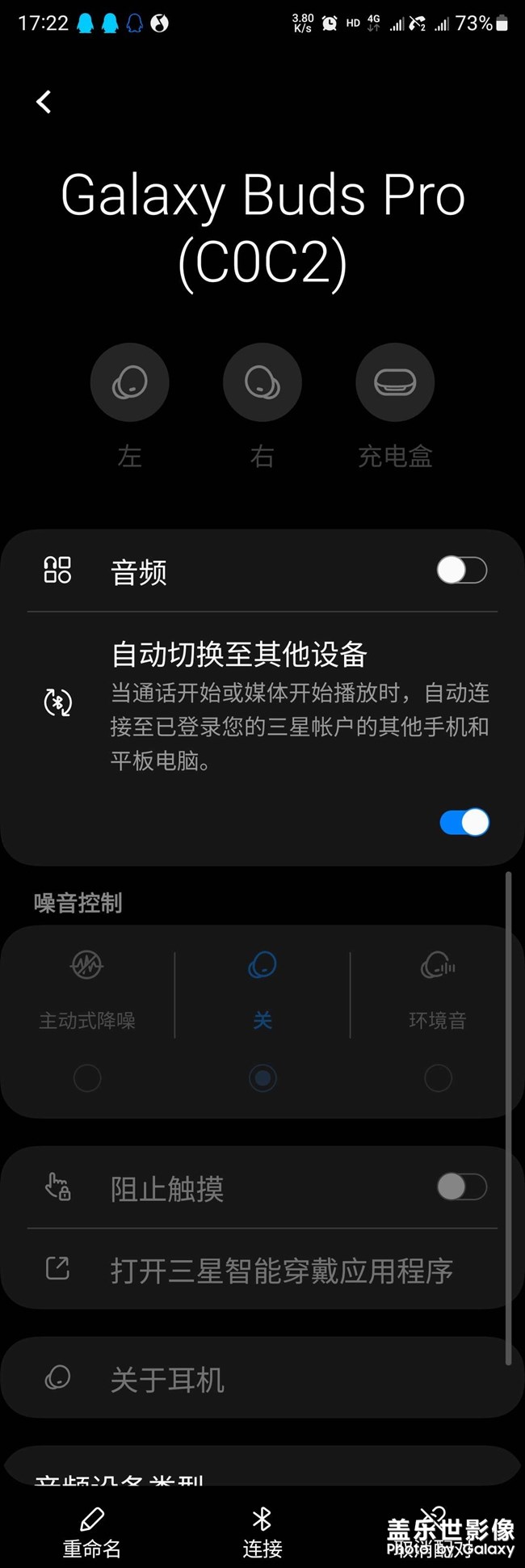 5.0内测版蓝牙耳机