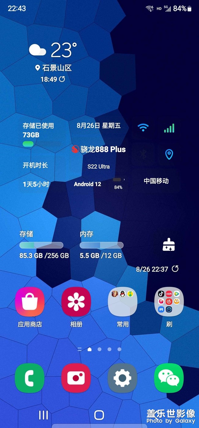 分享桌面