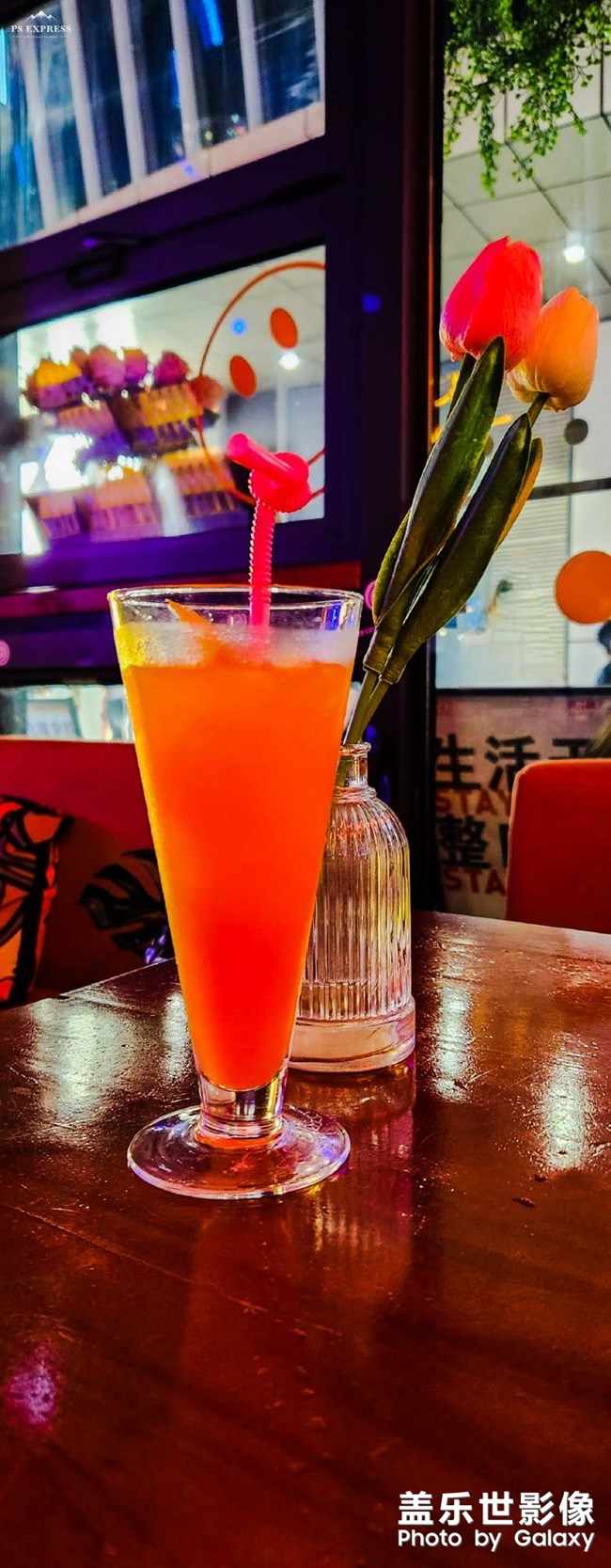 今夜来个酒