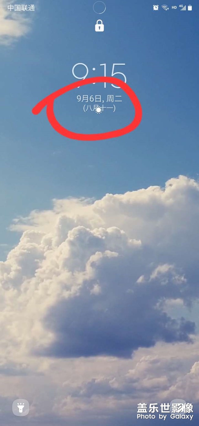 锁屏显示消息的位置和时间重叠了怎么办