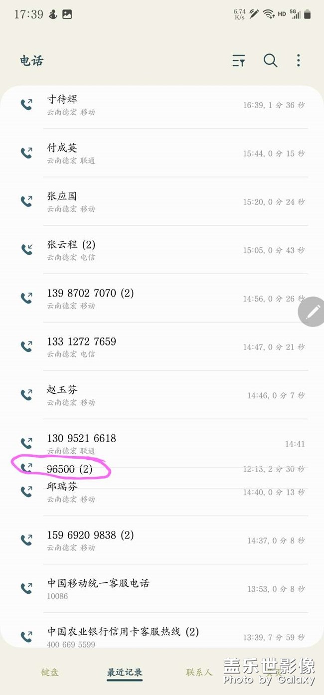 拨号页面重影