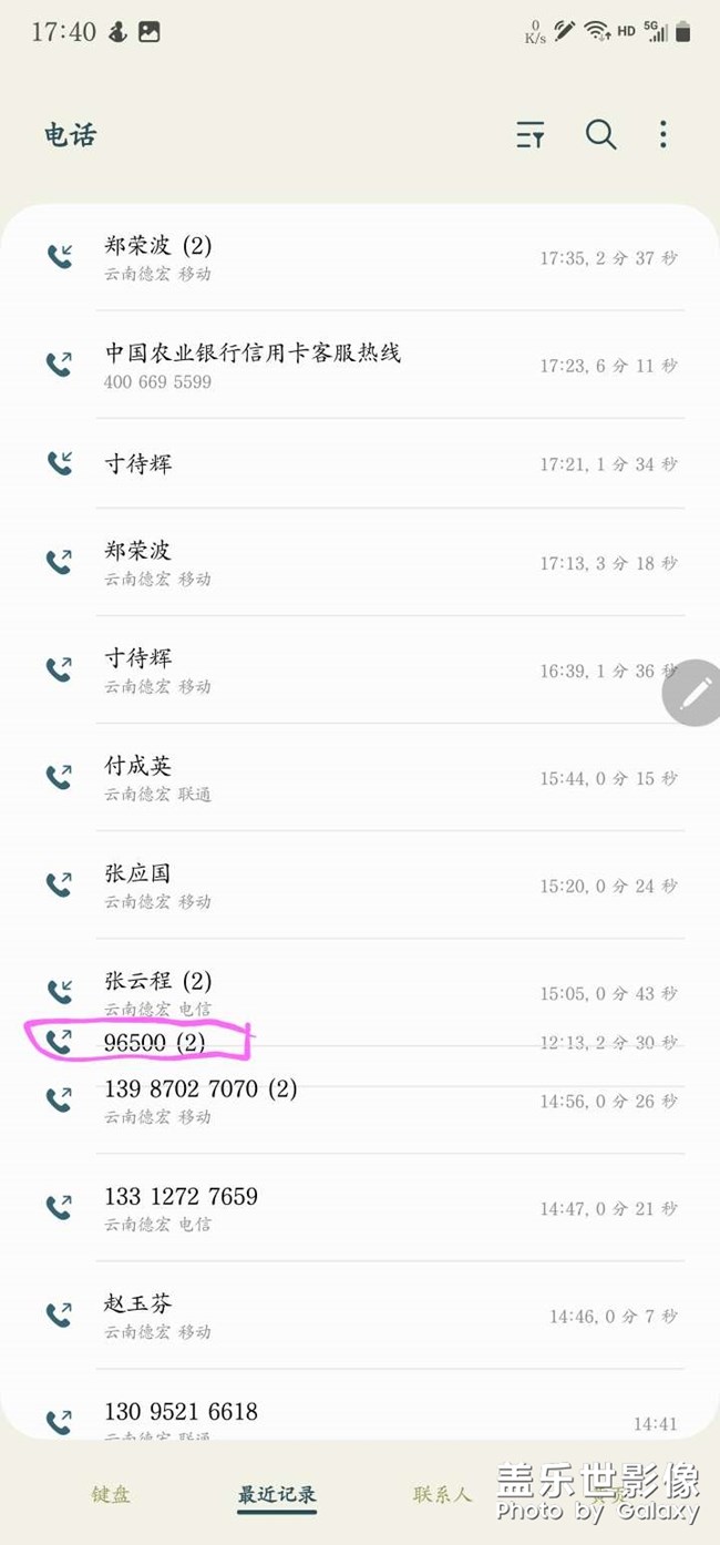拨号页面重影