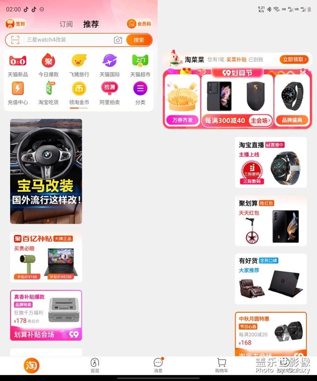 淘宝什么时候优化好？