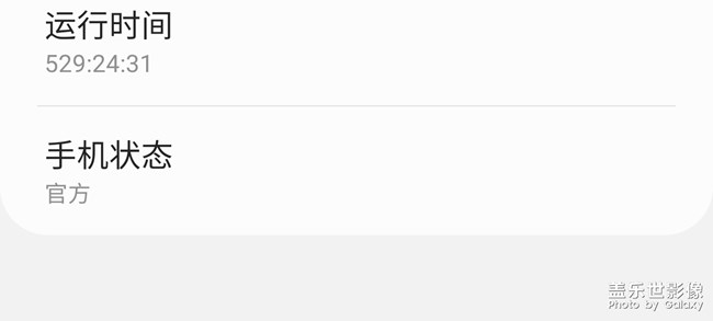 你们手机都是多久重启一次