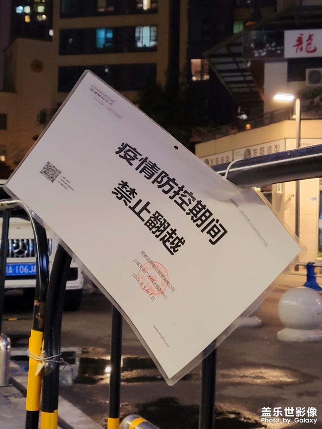 疫情下的生活…