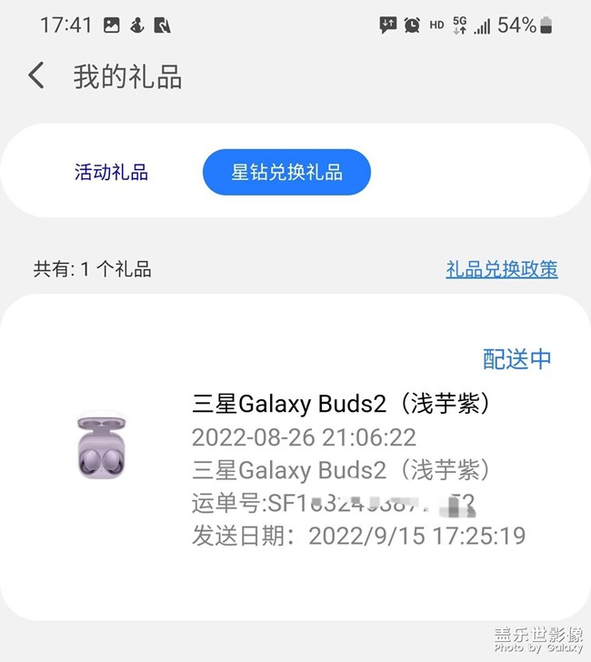 社区活动，45999星钻兑换buds2到手