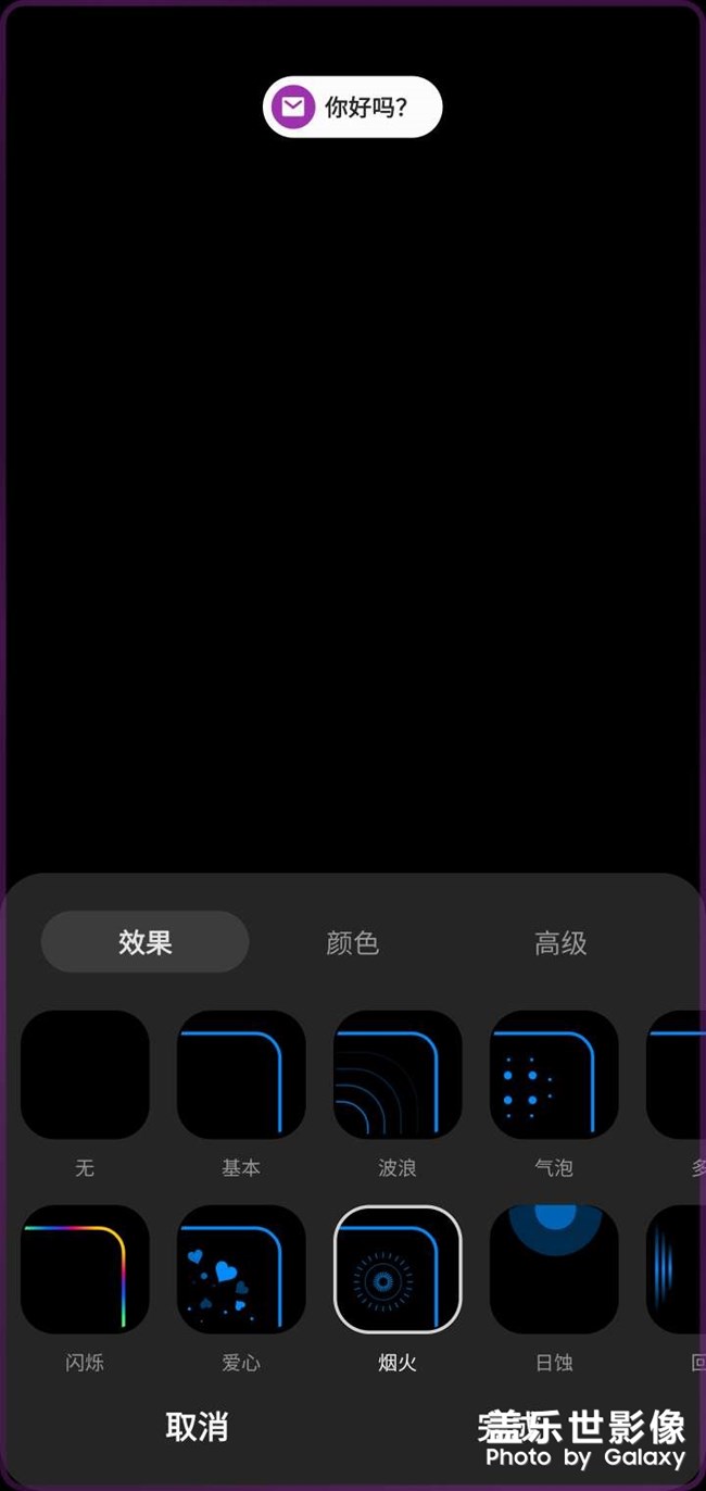 为什么我的大牛没有跑马灯效果？