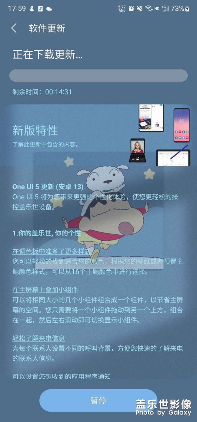 新的一轮one UI5内测来了，快冲